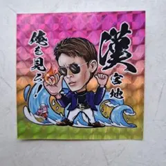 峰竜太 宮地元輝 佐賀支部選手 オリジナルステッカー ボートレース