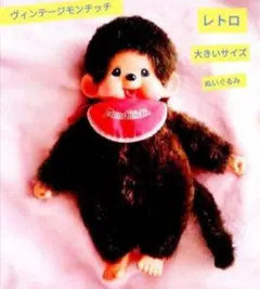 2026年最新】大きい もんちっち ぬいぐるみの人気アイテム - メルカリ