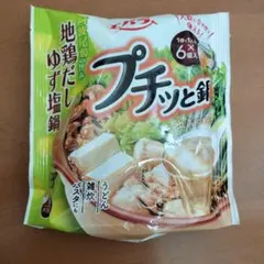 ☆新品☆エバラ プチッと鍋 地鶏だしゆず塩鍋 1袋 6個入のサムネイル