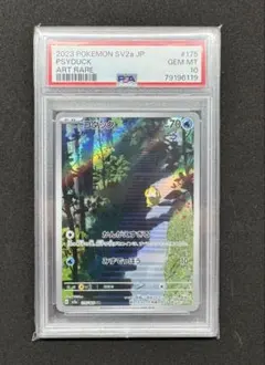 コダック AR SV2a 175/165