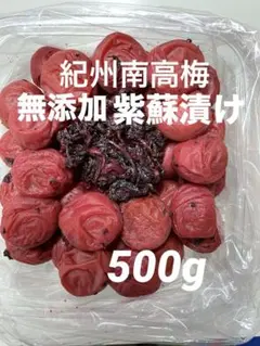 4kg 紀州南高梅 訳あり 梅と天日塩と紫蘇だけで漬けた しそ漬け梅干し 1kg 紀州南高梅 訳あり 梅と天日塩と紫蘇だけで漬けた しそ漬け梅干し 1kg