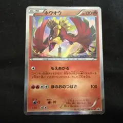 ホウオウ：スペシャルセット ホウオウ+ルギア PROMO XYシリーズ