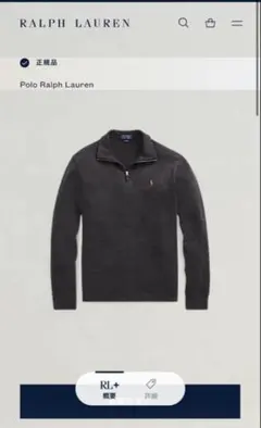 Polo Ralph Lauren ダークグレー セーター