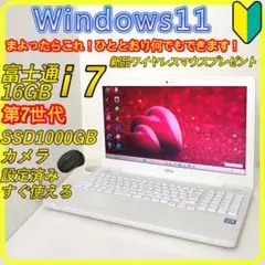 白　Corei7　SSD10000GB⭐️windows11ノートパソコン745
