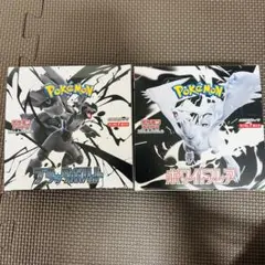 ポケモンカード　ブラックボルト　ホワイト フレア　各1BOX