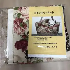 kuu様 リクエスト 2点 まとめ商品