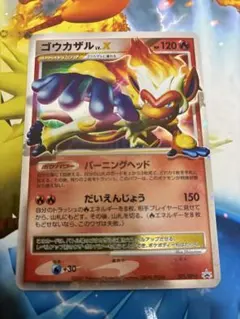 ポケモンカード　プロモ　ゴウカザルLv.X 071/DP-P