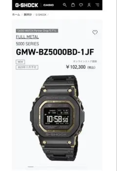 2026年最新】GMW-B5000D-2JFの人気アイテム - メルカリ