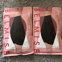 ベルミス　骨格ウェーブ専用　LLサイズ　2枚セット