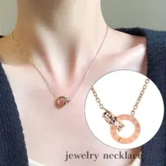 リング ネックレス ローマ数字 ピンクゴールド ダブルリング 上品 かわいい