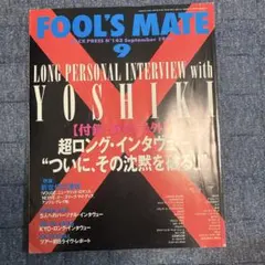 FOOL'S MATE 9月号 YOSHIKIインタビュー