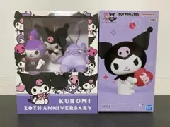 クロミ　おおきなSOFVIMATES 20周年ブックボックス入りマスコットセット