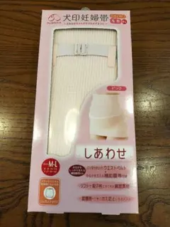 新品未使用☆犬印妊婦帯M〜Ｌ
