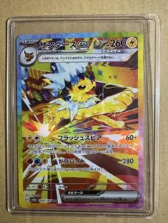 サンダースex SAR SV8a テラスタルフェスex 209/187