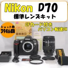 2026年最新】Nikon ニコン D7000 レンズキットの人気アイテム - メルカリ