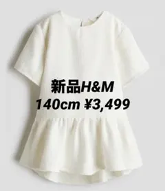 新品H&M ジャカードワンピース サイズ140cm ¥3,499