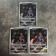 ポケモンカード ミュウツー AR 183/165 5枚セット まとめ売り - メルカリ