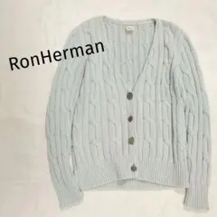 RonHerman コンチョボタン ケーブルニット カーディガン 青のサムネイル