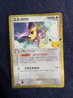 【30th】エネコロロ CELEBRATION