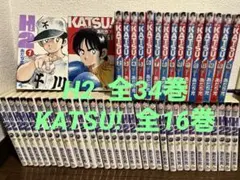 2025年最新】h2 漫画の人気アイテム - メルカリ