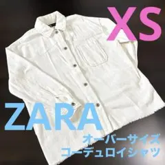 【美品】ZARA シャツ コーデュロイ オーバーサイズ エクリュ XSのサムネイル