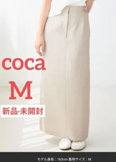COCA ロングスカート M ストライプ ベージュ Iライン タイト 【新品】
