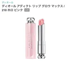 リップ ケース ディオールアディクトリップグロウマックス / 210ホロ ピンク