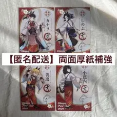 鬼滅の刃　干支2026 午年　特典ポストカード　まとめ売り