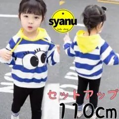 キッズどでかおめめボーダーパーカー＆ラインレギンスセットアップ韓国子供服青110