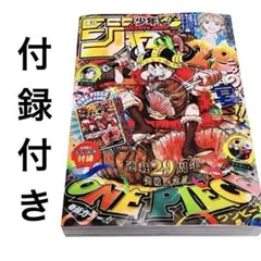 ワンピースカードプロモ未開封　週刊少年ジャンプ2023年6・7、2024年45 未読品】週刊少年ジャンプ 2026年33号 ワンピース プロモカード 未開封