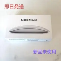 Magic Mouse（USB-C）ホワイト（Multi-Touch対応)