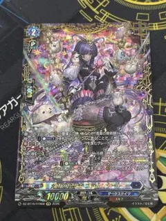 虚影襲雷 剣山の操獣士ファルンシート FFR ヴァンガード - メルカリ