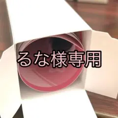 2026年最新】様専用の人気アイテム - メルカリ