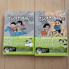 フータくん 全5巻 重版 昭和54年～57年発行 藤子不二雄 全巻セット