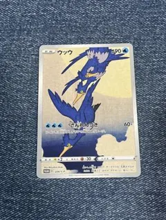 2026年最新】ウッウ 226/S-Pの人気アイテム - メルカリ