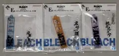 一番くじ 『 BLEACH 』 E賞 3点セット