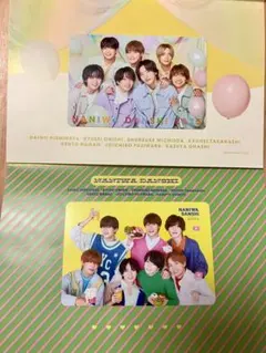 なにわ男子 バースデーカード 2024 2025