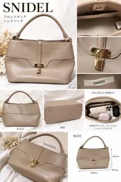 SNIDEL フロントロック ハンドバッグ ベージュ