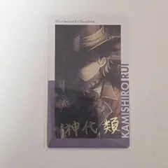 プロセカ 14C エピカ 箔押し 神代 類 プロセカ ePick card vol.14C 箔押し 神代類 - メルカリ