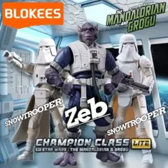 ☆未開封☆ BLOKEES マンダロリアン ゼブ＋トルーパー２種セット