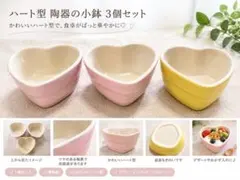ル・クルーゼ　ハート型　ボウル