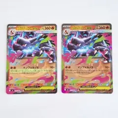 メガリザードンXex RR　インフェルノX