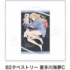 2026年最新】その着せ替え人形は恋をするポスターの人気アイテム