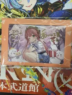 2026年最新】さくらみこ 直筆 クリアカードの人気アイテム - メルカリ