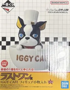 一番くじジョジョワールド　ラストワン賞　イギー　IGGY CAFE フィギュア