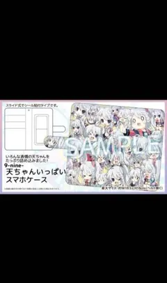 2026年最新】新海天 スマホの人気アイテム - メルカリ