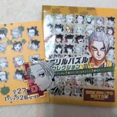SAKAMOTO DAYS展 アクリルパズルコレクション 2種セット - メルカリ