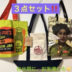 お得です‼️Trader Joe's バッグ3点セット3800円→