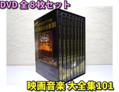 2026年最新】映画音楽大全集101の人気アイテム - メルカリ