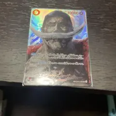 エドワード・ニューゲート SP OP02-004